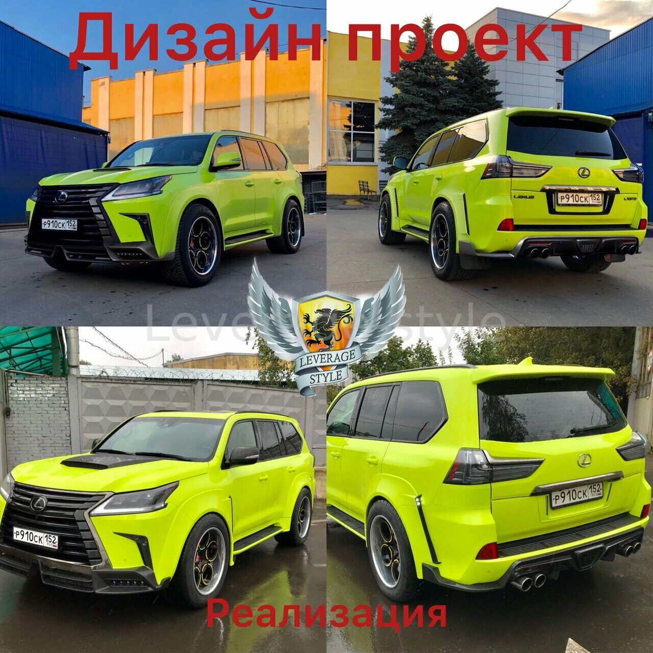Тюнинг и многое другое lexus 570